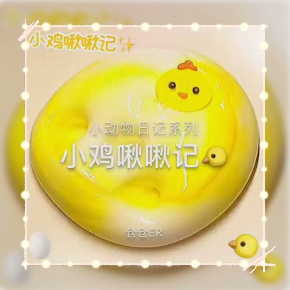 Cute slime, big starry sky, internet celebrity