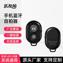 无线蓝牙遥控器自拍神器相机便捷IOS/安卓自拍器一键控制