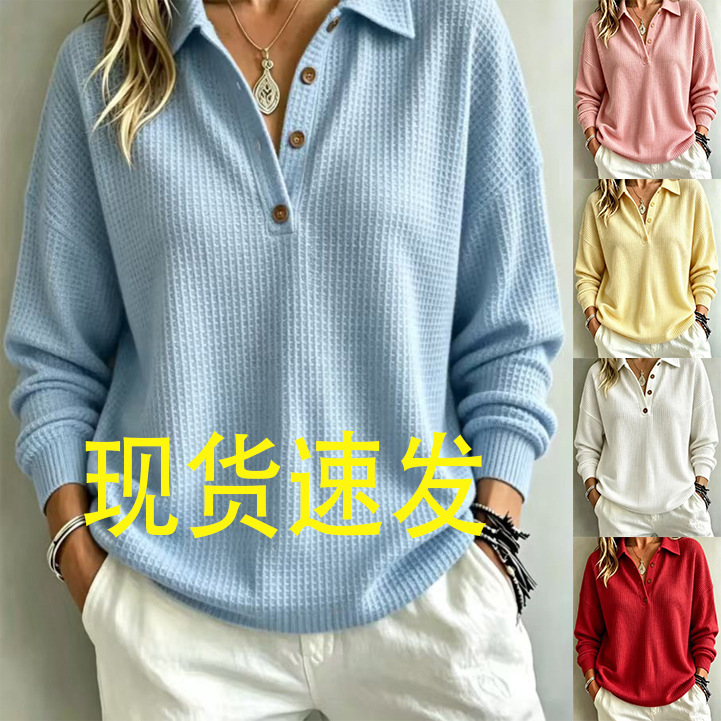 European and American cross-border Amazon fashion button-down waffle knit 2026 autumn new solid color pullover top for women European and American cross-border Amazon fashion button-down waffle knit 2026 autumn new solid color pullover top for women