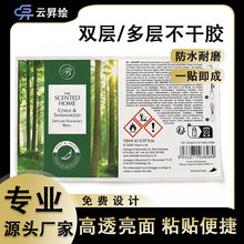 源头厂家多层折叠标签不干胶定制可翻面说明书哑银龙PVC定制logo