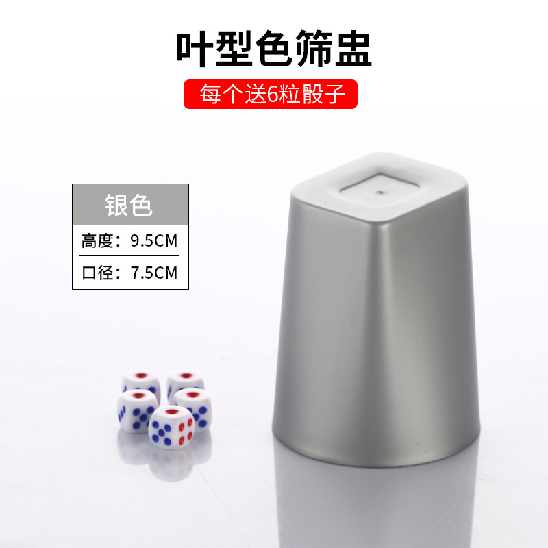 加厚超耐摔子弹头筛盅筛子酒馆KTV色盅色子酒吧夜场磨砂骰子骰盅|undefined