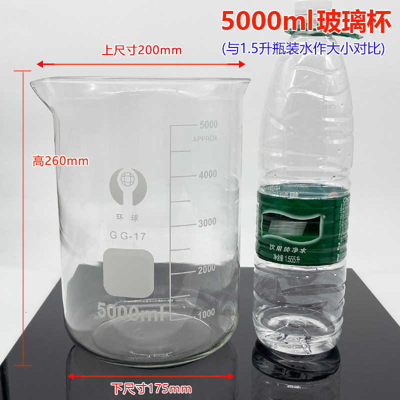 玻璃量杯带刻度耐高温可加热实验室透明玻璃烧杯//ml毫升|undefined