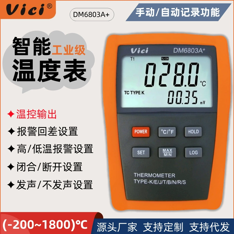 Промышленный интеллектуальный термометр Vicite: высокоточный цифровой термометр с контролем температуры и сигнализацией, термометр с термопарой типа K