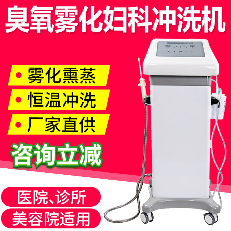 Dr. Kang's Ozone Private Atomizer Medical Ozone Machine Therapy Instrument Vaginal Atomizer Gynecological Blue Oxygen Therapy Instrument Dr. Kang's Ozone Private Atomizer Medical Ozone Machine Therapy Instrument Vaginal Atomizer Gynecological Blue Oxygen Therapy Instrument