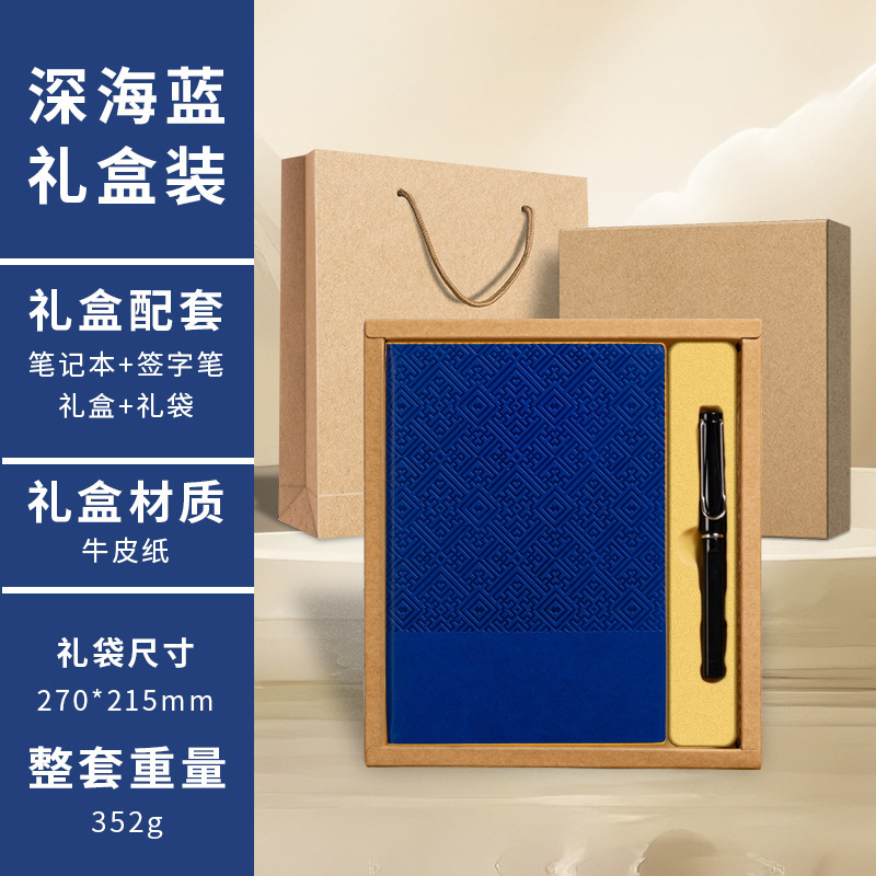 A5笔记本礼盒装羊巴皮高颜值本子和笔印logo商务记事本伴手礼定制|undefined