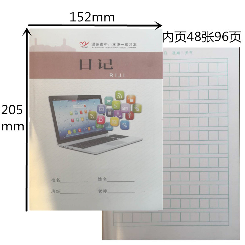 温州の小学生の練習帳の日記帳の作文のテキストの方眼は字のピンインの数学を書いて田本の通用の英語の本をつづり合わせます。|undefined