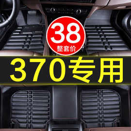 东风风光370专用全包围汽车脚垫内饰装饰用品地毯老款新款车垫大
