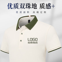 polo衫工作服定制印logo短袖夏季工衣团体文化衫t恤刺绣订做