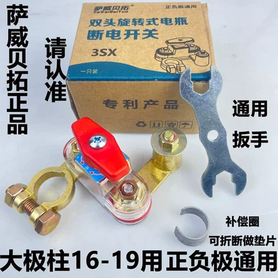 Car on the line of fire Pure Copper Battery Disconnect - crystal-double-turn-power-off-switch-pure-copper