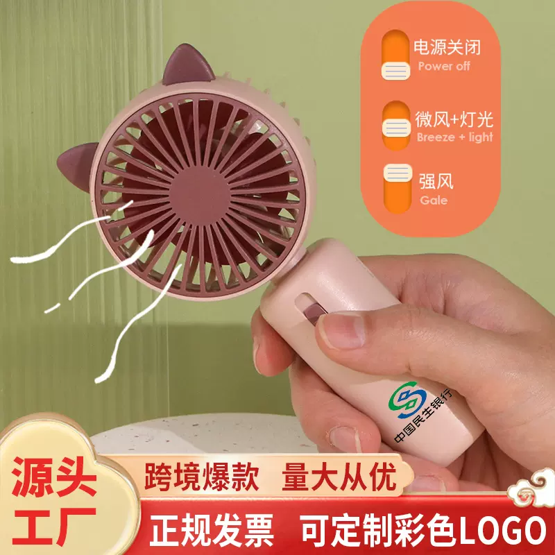新款迷你手持风扇小型充电usb电风扇静音大风力口袋电扇儿童礼品