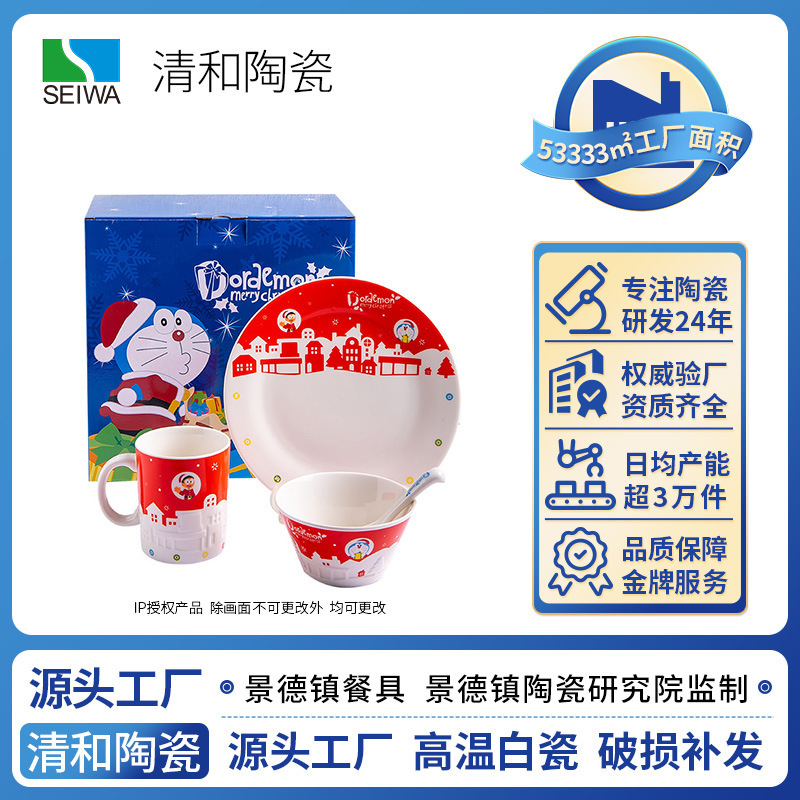 Doraemon Tableware Christmas Set Home Dish Plate Spoon Bamboo Hat Bowl Christmas Gift Couple Holiday Gift