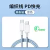 Blue [Apple PD Interface] 30W fast charge