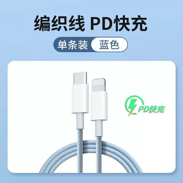 Apple, совместимый мобильный телефон, тканевый кабель зарядки, iphone, 11/12/, 6