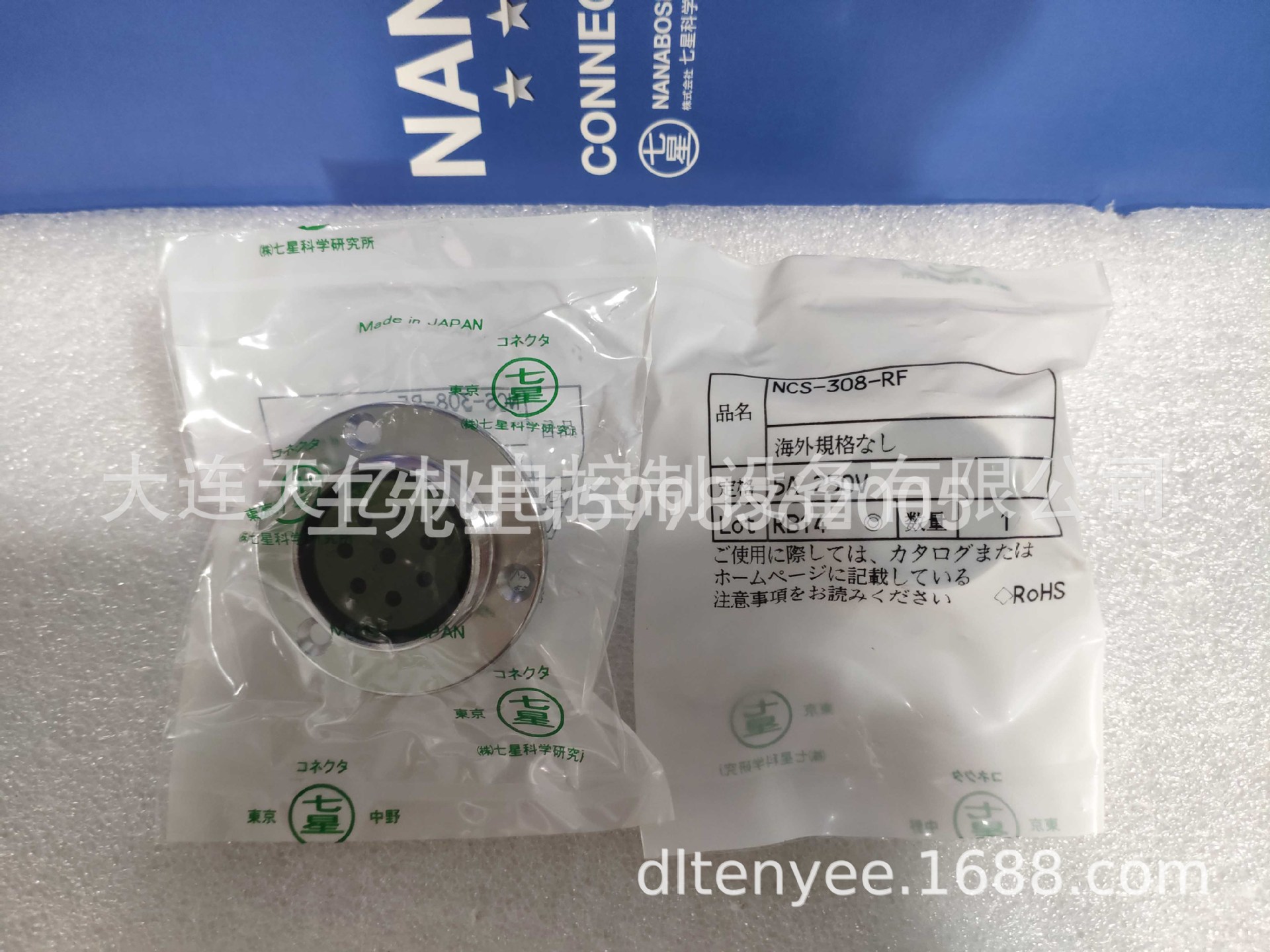 现货供应 日本原装七星科学连接器 七星科学插头，NCS-308-RF