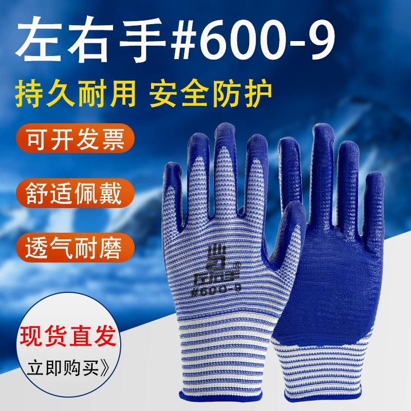 Левая и правая рука 600-9 полосатых нейлоновых нитриловых перчаток тринадцать игл синий белый нитрил маслостойкие носостойкие перчатки