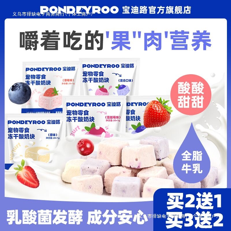 Cat Snacks Freeze-Dried Yogurt Cubes for Cats and Dogs, General-Purpose Chicken Freeze-Dried Pet Snacks for Adult Cats and Kittens, Nutritious and Multi-Flavored