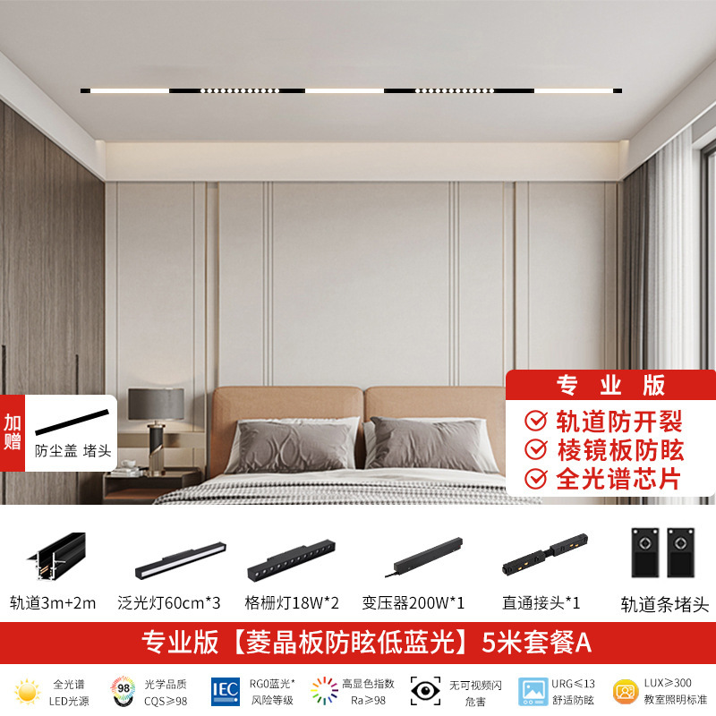 磁気吸引レールランプ埋め込み式リビングルーム家庭用無主灯卸売り明装led磁気吸引ランプランプ軌道|undefined