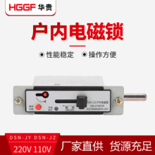 DSN-J型户内电磁锁高低压成套开关柜门机构锁接地开关机械闭锁