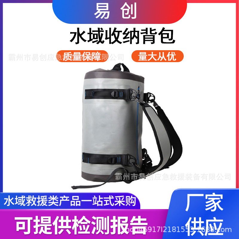 水域救援收纳背包潜水大容量防水背包登山露营手提收纳包