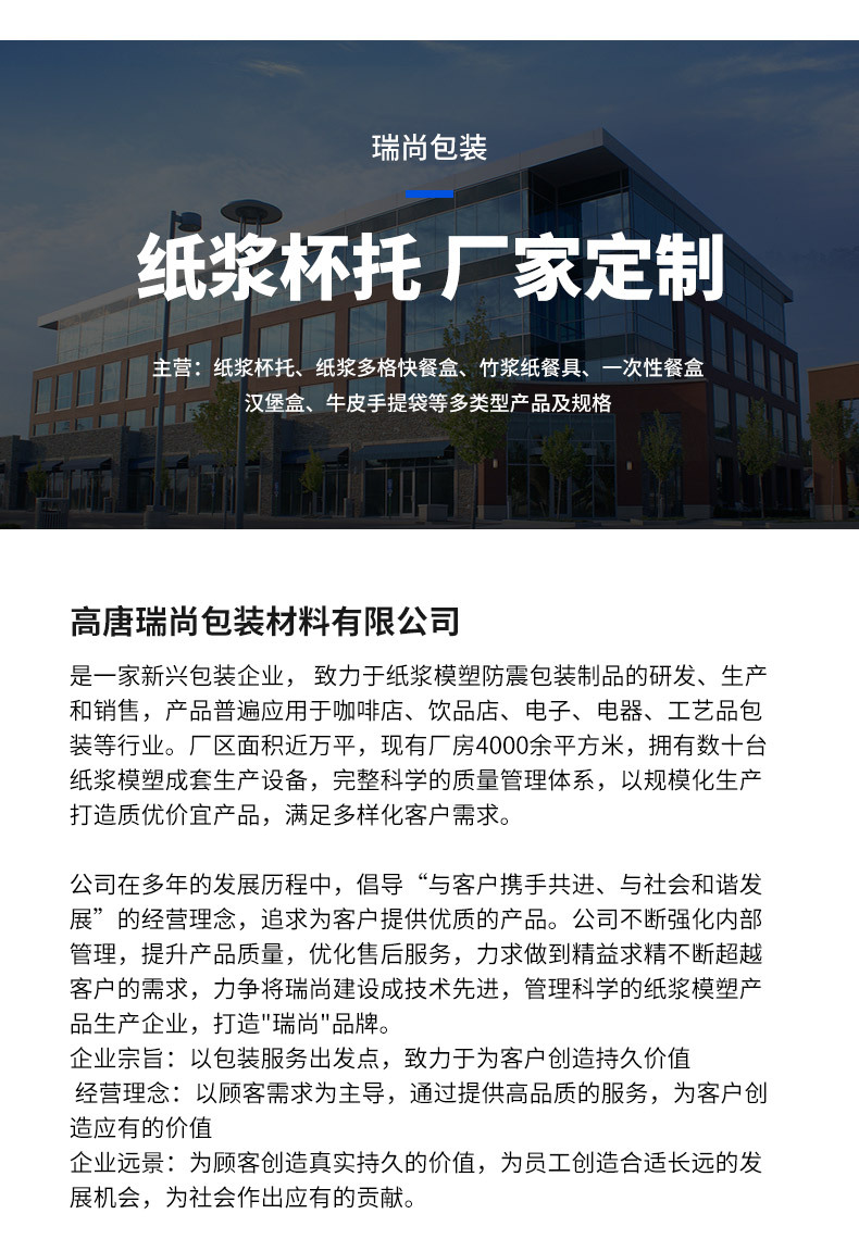 0瑞尚---包装纸浆杯托_18.jpg