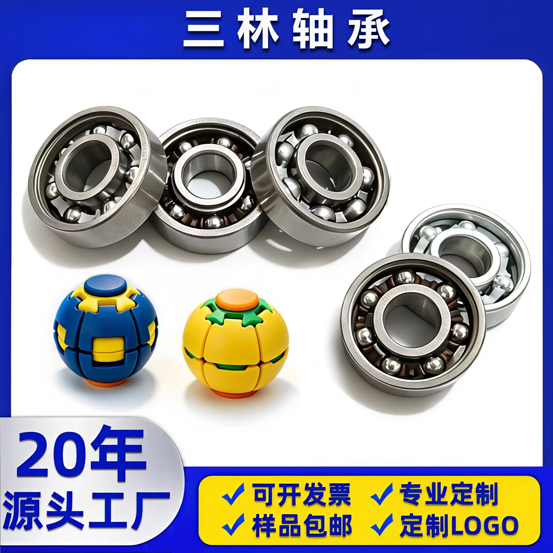 悠悠球超长空转玩具轴承608 623 R188 695 MR83指尖陀螺空转轴承