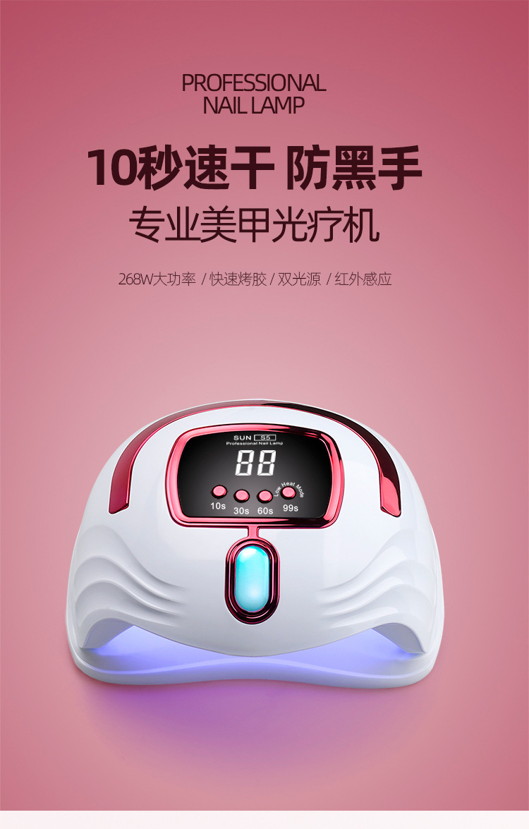 268W UV Nail Curing Lamp Dryer Machine