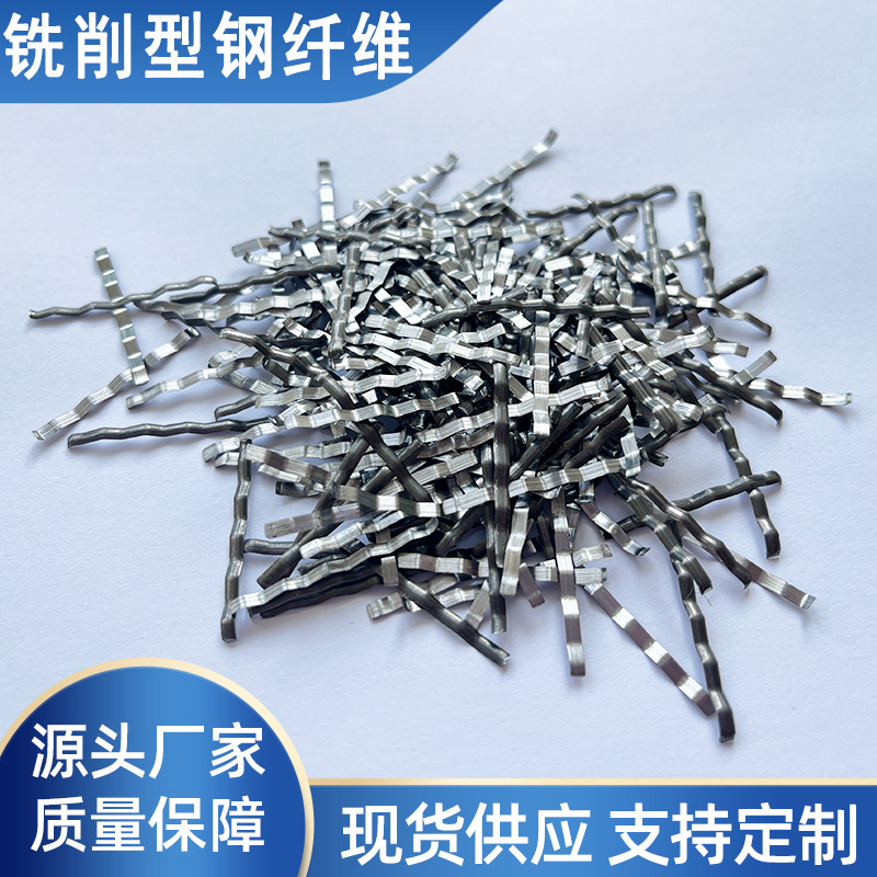 Milled steel fibers for high tensile strength bridge expansion joints can be sampled Milled steel fibers for high tensile strength bridge expansion joints can be sampled