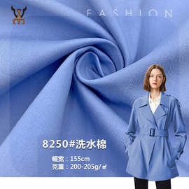新款 8250#洗水棉 砂洗水洗棉布料 休闲工装裤外套里料玩具宠物面