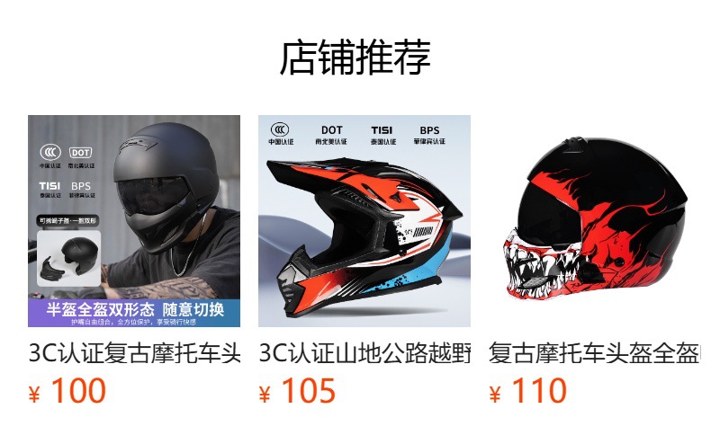 预览状态下无法点击,发布后,可点击跳转到对应的商品页面