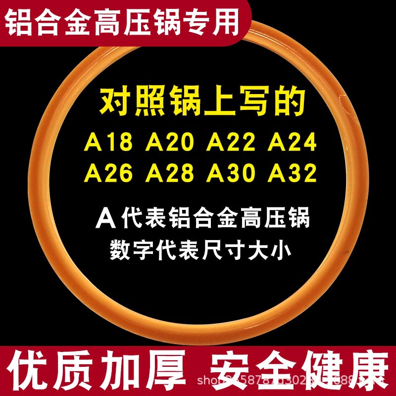 Old-Fashioned Aluminum Alloy Pressure Cooker Sealing Ring 18/20/24cm Universal Pressure Cooker Silicone Gasket Ring Accessories