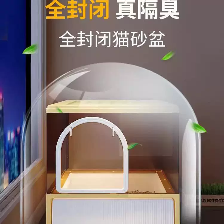 Горшок для кошачьих песков полностью закрыт, оторванный ящик типа ящика для защиты от брызг