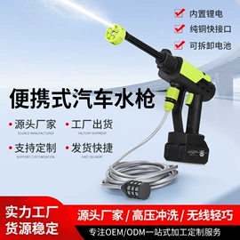 洗车水枪;电链锯;电动吹风机