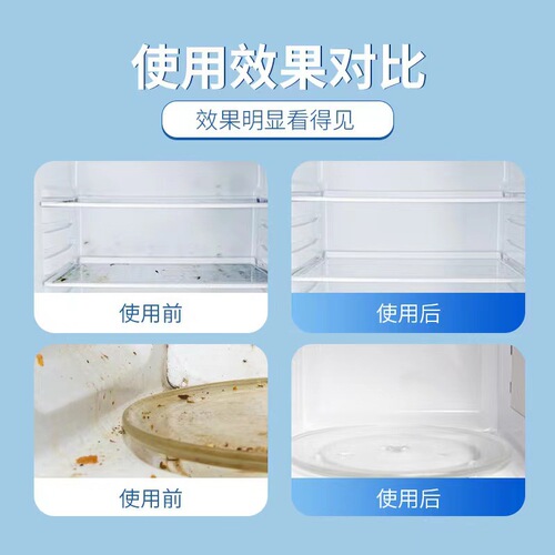 Refrigerator special cleaning agent household disinfection cleaning sterilization removal odor deodorant cleaning artifact spray wholesale
