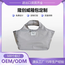 收纳袋收纳包;旅行包袋;冰袋冰包