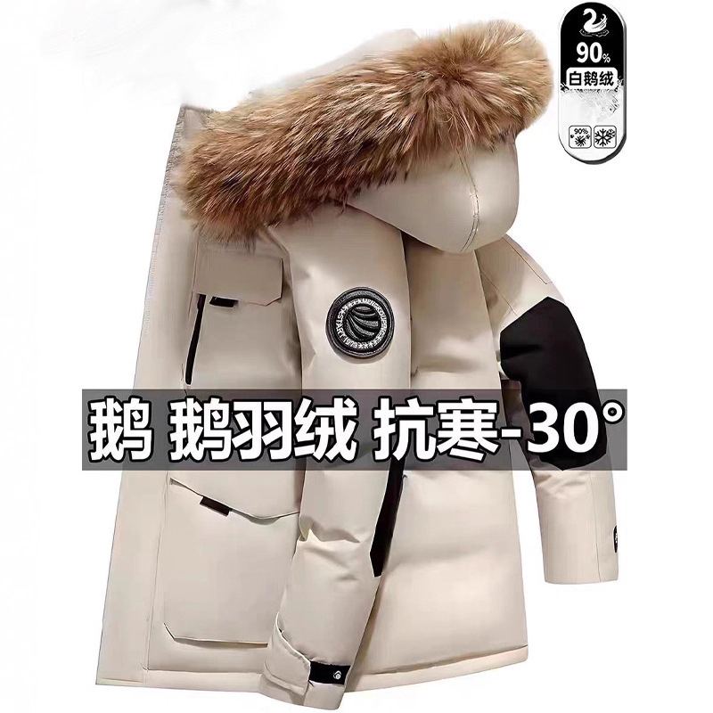 Lightweight and Thickeneded Extreme Cold White Goose down Jacket Men's Mid-Length 2025 Winter New Fur Collar Warm Jacket