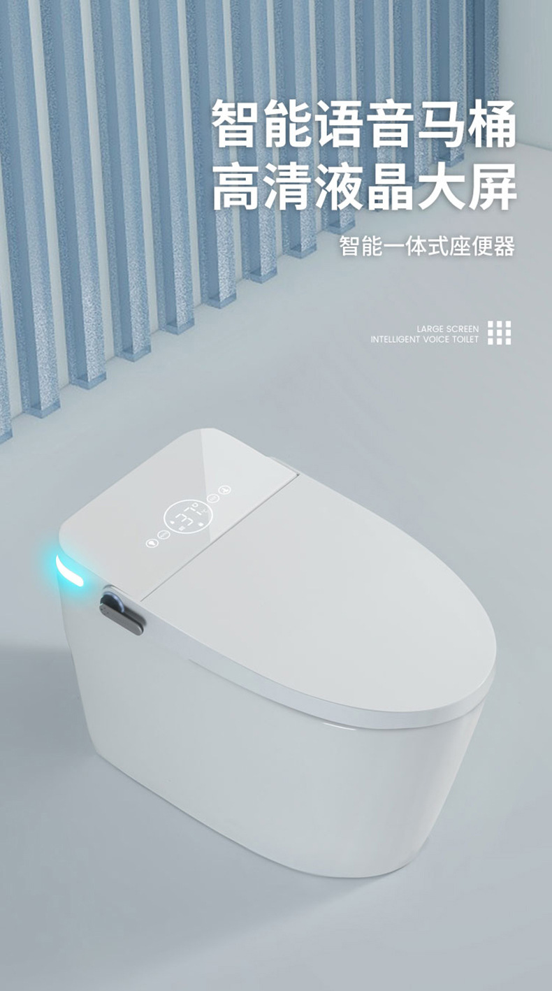 智能马桶_01