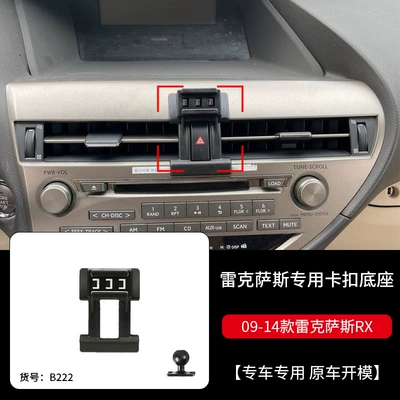 Car phone holder Silent Navigation Base - 09-15-rx-classic
