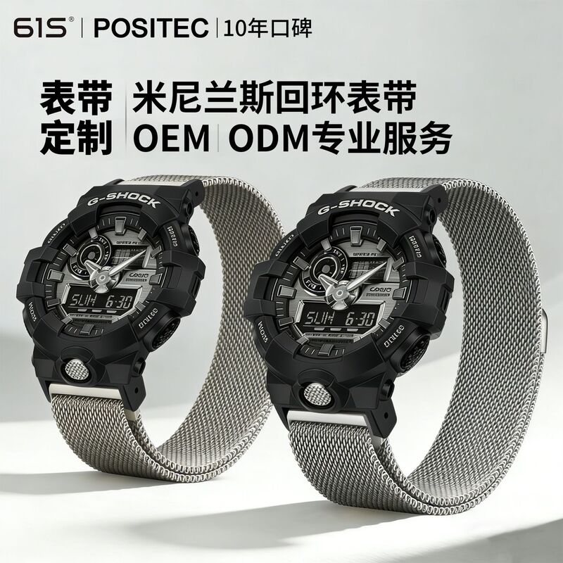 Suitable for G-Shock Casio Ga 2100m Lanis Metal Watch Strap Ga900 Magnetic Suction Ga110 Replacement Strap Suitable for G-Shock Casio Ga 2100m Lanis Metal Watch Strap Ga900 Magnetic Suction Ga110 Replacement Strap