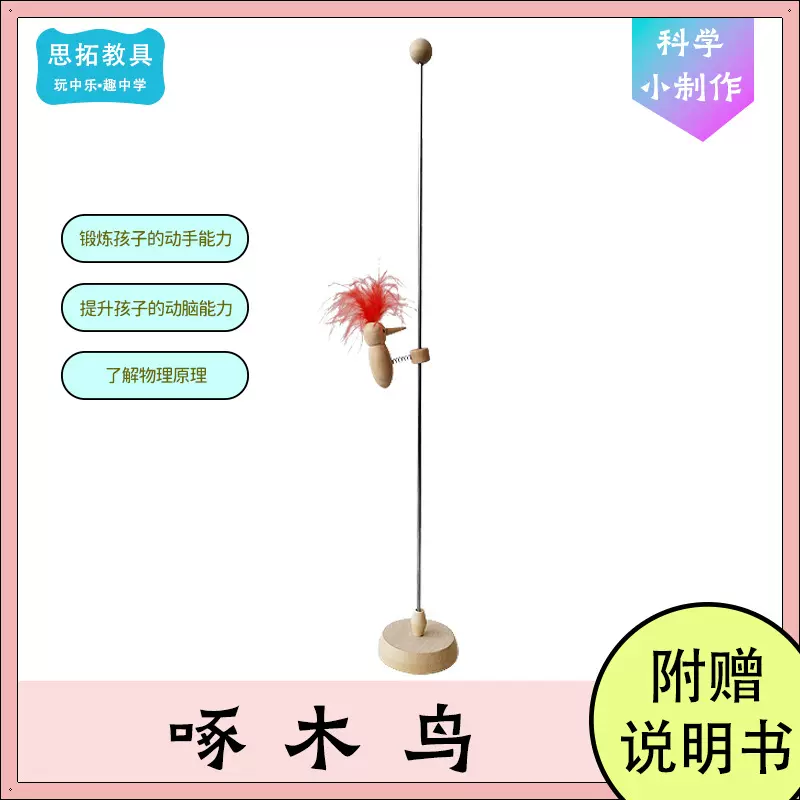 diy手工原色双人啄木鸟木质简单可爱办公室减压摆件益智教育玩具
