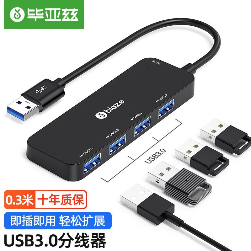Biaz USB3.2 разветвитель высокоскоростной 4-портовый концентратор док-станция преобразователь один-четыре концентратор HUB32