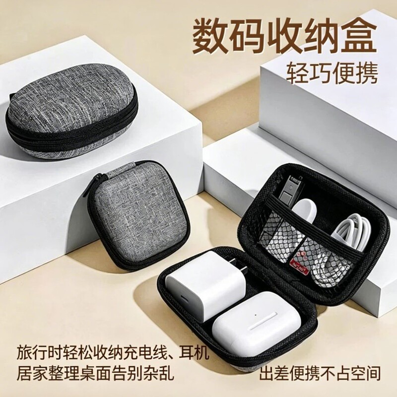 Mini Anti-Pressure Earphone Storage Box, Multi-Functional Data Cable and USB Drive Organizer, Portable Digital Accessory Storage Bag