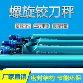 定量秤;皮带秤;磁选设备