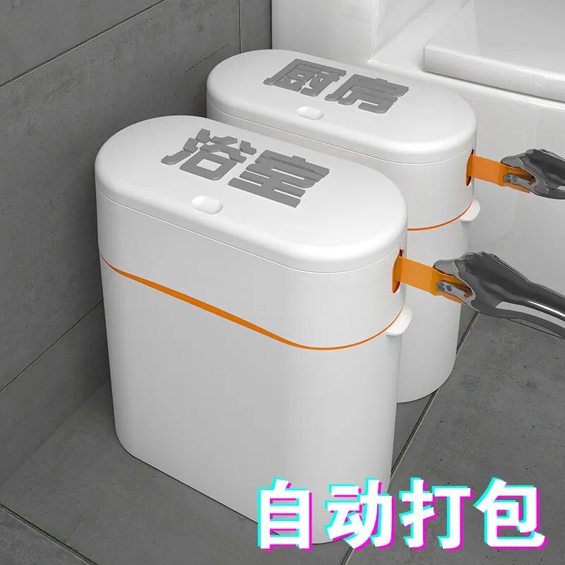 自動梱包ゴミ箱押圧式家庭用トイレ挟み蓋付きスマート交換袋付き紙かごプラスチック|undefined