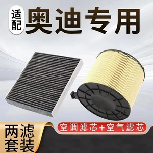 Compatible with A4L air conditioning filter, A5/A7L/A8L/A6L/Q5L/Q7 activated carbon air filter