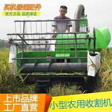 用全自动农用联合小型稻谷农机水田微型小麦大型山地水稻收割机