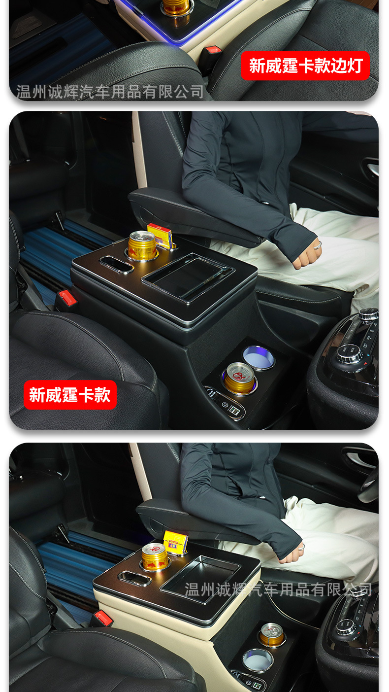 Suitable for Mercedes-Benz old and new vito Vito 116 Viano viano storage box v260 armrest box modification