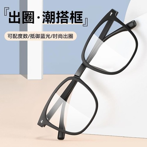 New men's and women's couple glasses, ultra-light, color-changing, black rim, large frame, blue light blocking, non-prescription, finished glasses frame