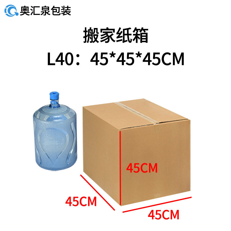 Cajas de almacenamiento para mudanzas, cajas de embalaje exprés, cajas de embalaje para logística transfronteriza, fabricante mayorista de cajas grandes