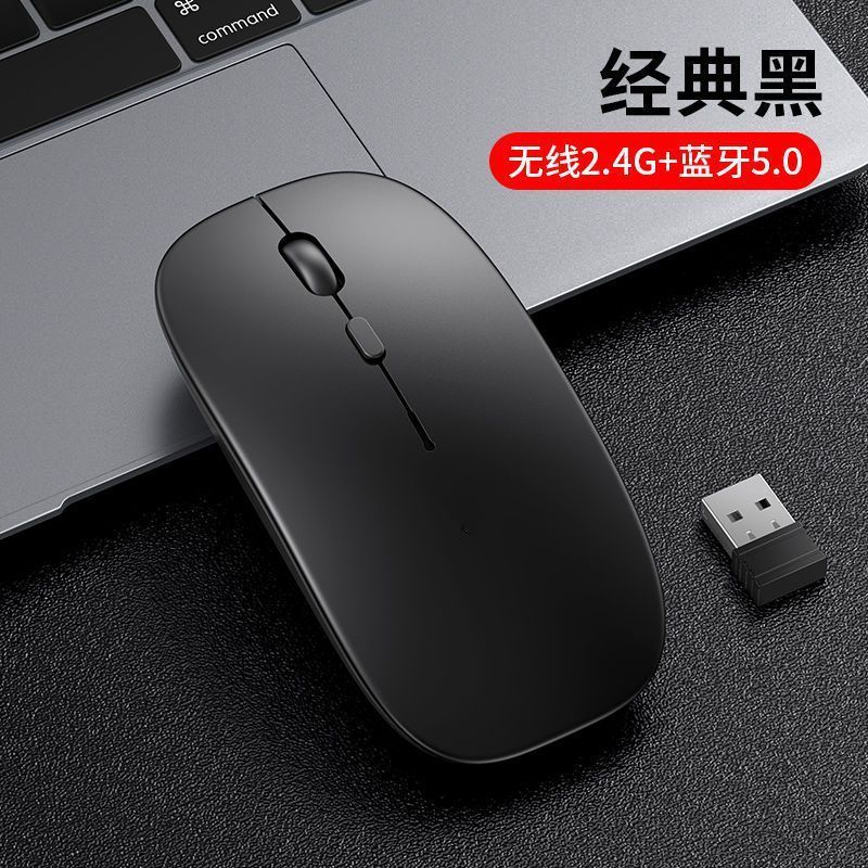 【手机也能用】充电无线鼠标办公笔记本电脑通用游戏可选蓝牙鼠标|undefined