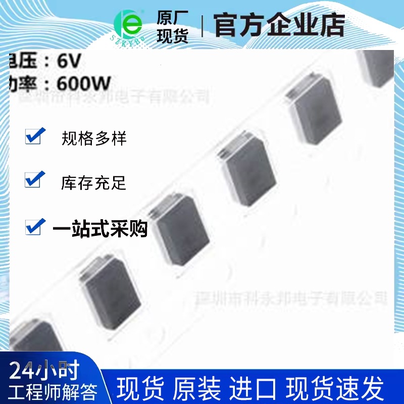 厂家直销瞬态电压抑制二极管 SMBJ6.0CA